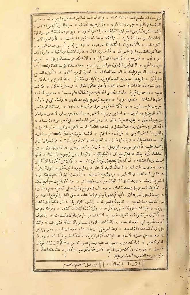 futmak.com - Page 3 - from part One of the first Boulaq edition